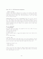 사회복지행정론] 결정수립(decision-making)과 조직에서의 결정을 어떻게 하는가를 설명해주는 모델,인사(또는 직원)관리,직무수행능력의 고취와 평가 9페이지