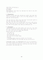 사회복지행정론] 결정수립(decision-making)과 조직에서의 결정을 어떻게 하는가를 설명해주는 모델,인사(또는 직원)관리,직무수행능력의 고취와 평가 10페이지