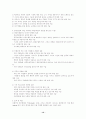 사회복지행정론] 결정수립(decision-making)과 조직에서의 결정을 어떻게 하는가를 설명해주는 모델,인사(또는 직원)관리,직무수행능력의 고취와 평가 12페이지