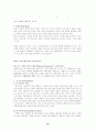 사회복지행정론] 결정수립(decision-making)과 조직에서의 결정을 어떻게 하는가를 설명해주는 모델,인사(또는 직원)관리,직무수행능력의 고취와 평가 14페이지