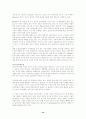 사회복지행정론] 결정수립(decision-making)과 조직에서의 결정을 어떻게 하는가를 설명해주는 모델,인사(또는 직원)관리,직무수행능력의 고취와 평가 16페이지