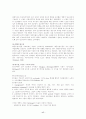 사회복지행정론] 결정수립(decision-making)과 조직에서의 결정을 어떻게 하는가를 설명해주는 모델,인사(또는 직원)관리,직무수행능력의 고취와 평가 17페이지