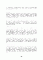 사회복지행정론] 결정수립(decision-making)과 조직에서의 결정을 어떻게 하는가를 설명해주는 모델,인사(또는 직원)관리,직무수행능력의 고취와 평가 22페이지