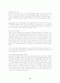 사회복지행정론] 결정수립(decision-making)과 조직에서의 결정을 어떻게 하는가를 설명해주는 모델,인사(또는 직원)관리,직무수행능력의 고취와 평가 23페이지