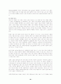 사회복지행정론] 결정수립(decision-making)과 조직에서의 결정을 어떻게 하는가를 설명해주는 모델,인사(또는 직원)관리,직무수행능력의 고취와 평가 24페이지