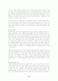 사회복지행정론] 결정수립(decision-making)과 조직에서의 결정을 어떻게 하는가를 설명해주는 모델,인사(또는 직원)관리,직무수행능력의 고취와 평가 25페이지