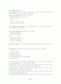 사회복지행정론] 결정수립(decision-making)과 조직에서의 결정을 어떻게 하는가를 설명해주는 모델,인사(또는 직원)관리,직무수행능력의 고취와 평가 27페이지