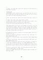 사회복지행정론] 결정수립(decision-making)과 조직에서의 결정을 어떻게 하는가를 설명해주는 모델,인사(또는 직원)관리,직무수행능력의 고취와 평가 28페이지