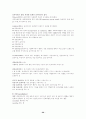 사회복지행정론] 결정수립(decision-making)과 조직에서의 결정을 어떻게 하는가를 설명해주는 모델,인사(또는 직원)관리,직무수행능력의 고취와 평가 29페이지