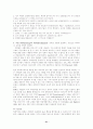 사회복지행정론] 결정수립(decision-making)과 조직에서의 결정을 어떻게 하는가를 설명해주는 모델,인사(또는 직원)관리,직무수행능력의 고취와 평가 31페이지