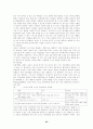 사회복지행정론] 결정수립(decision-making)과 조직에서의 결정을 어떻게 하는가를 설명해주는 모델,인사(또는 직원)관리,직무수행능력의 고취와 평가 32페이지