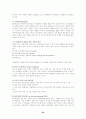 사회복지행정론] 결정수립(decision-making)과 조직에서의 결정을 어떻게 하는가를 설명해주는 모델,인사(또는 직원)관리,직무수행능력의 고취와 평가 33페이지