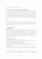 사회복지행정론] 결정수립(decision-making)과 조직에서의 결정을 어떻게 하는가를 설명해주는 모델,인사(또는 직원)관리,직무수행능력의 고취와 평가 34페이지