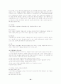 사회복지행정론] 결정수립(decision-making)과 조직에서의 결정을 어떻게 하는가를 설명해주는 모델,인사(또는 직원)관리,직무수행능력의 고취와 평가 36페이지