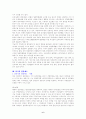 아동복지에 있어서 입양에 대해서 6페이지