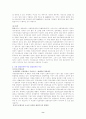 아동복지에 있어서 입양에 대해서 8페이지