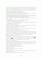아동복지에 있어서 입양에 대해서 12페이지
