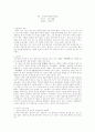 모리와 함께한 화요일 1페이지