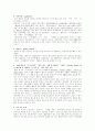 모리와 함께한 화요일 3페이지