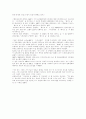 모리와 함께한 화요일 4페이지