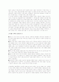[인문과학] 미니멀리즘  2페이지