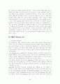 Minimal Art 5페이지