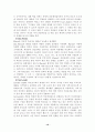 Minimal Art 10페이지