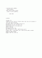 Incident 2페이지