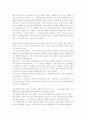 플라톤 향연 독후감 2페이지