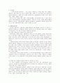 지방자치의 본질 3페이지