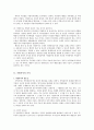 지방자치의 본질 4페이지