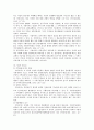 지방자치의 본질 5페이지