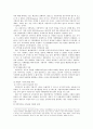 지방자치의 본질 7페이지