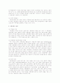 중앙집권과 지방분권 4페이지