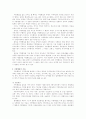 중앙집권과 지방분권 7페이지