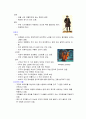 영화 바텔를 보고 바로크 시대 의상(패션) 이해 4페이지