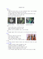 영화 바텔를 보고 바로크 시대 의상(패션) 이해 5페이지