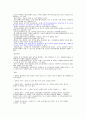 운동시 급사의 실태와 원인 및 예방 7페이지