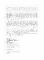 백범 일지를 통해본 백범김구 2페이지