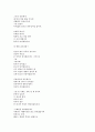 백범 일지를 통해본 백범김구 3페이지