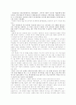 백범 일지를 통해본 백범김구 8페이지