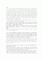 백범 일지를 통해본 백범김구 10페이지