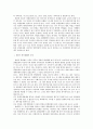 계약법과 위험분배의 원칙 2페이지