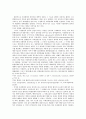 계약법과 위험분배의 원칙 6페이지