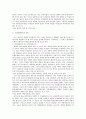 계약법과 위험분배의 원칙 7페이지
