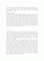 계약법과 위험분배의 원칙 8페이지