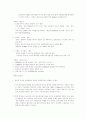 새만금 간척사업과  갯벌 2페이지
