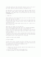 새만금 간척사업과  갯벌 9페이지
