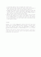새만금 간척사업과  갯벌 10페이지