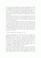 인권문제에 대한 북한의 태도 2페이지